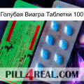 Голубая Виагра Таблетки 100 new03